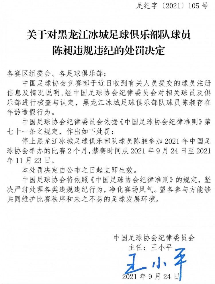 报道称，国米一直将贾洛视为后防引援目标，而贾洛与里尔的现有合同将在冬窗就到期，因此续约无望的里尔想在冬窗就立刻出售贾洛套现。